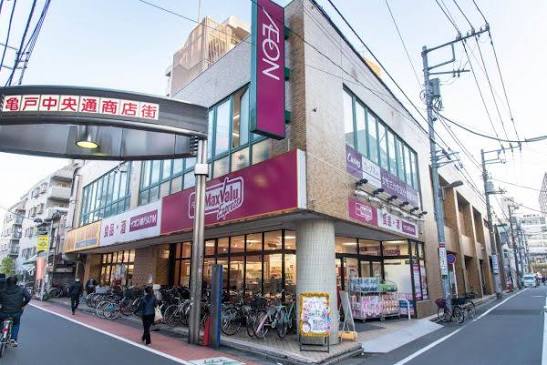 スーパー　マックスバリュエクスプレス亀戸センタープラザ店（スーパー）まで463m
