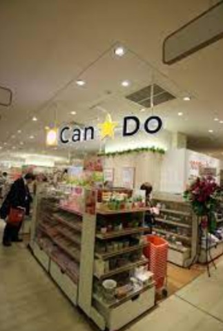 ショッピングセンター　Can★Do武蔵小杉東急スクエア店（ショッピングセンター）まで1001m