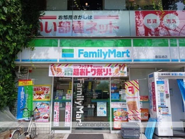 コンビニ　ファミリーマート（コンビニ）まで130m