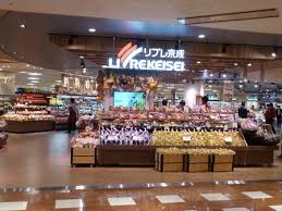 スーパー　リブレ京成アルビス前原店（スーパー）まで672m
