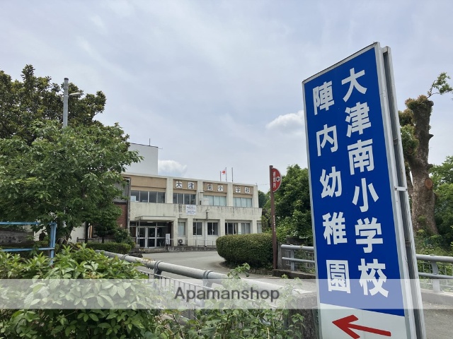 小学校　大津南小学校（小学校）まで1034m