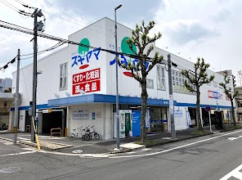 ドラックストア　ドラッグスギヤマ 筒井店（ドラッグストア）まで2114m