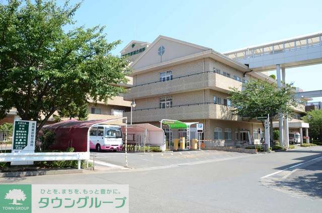 病院　康心会湘南東部総合病院（病院）まで1910m