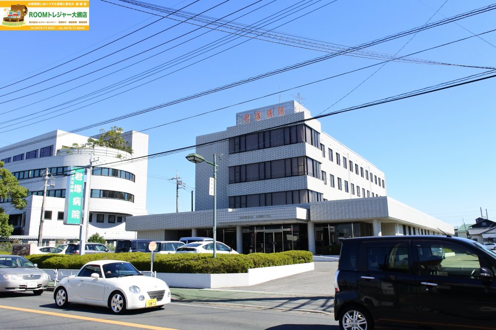 病院　医療法人社団三愛会君塚病院（病院）まで424m