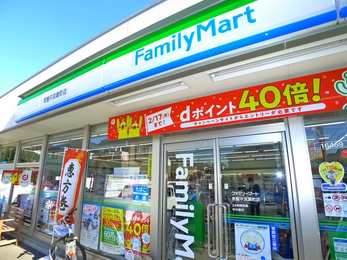コンビニ　ファミリーマート（コンビニ）まで360m