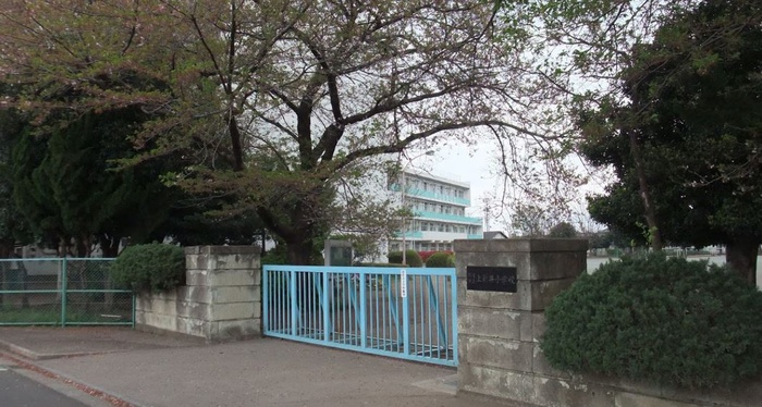 小学校　上新井小学校（小学校）まで450m