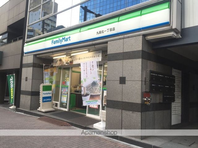 その他　【ドラッグストア】スギ薬局　九段下店（その他）まで136m