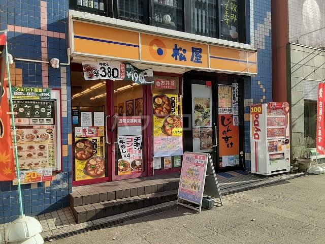 飲食店　松屋 秦野店（飲食店）まで1309m