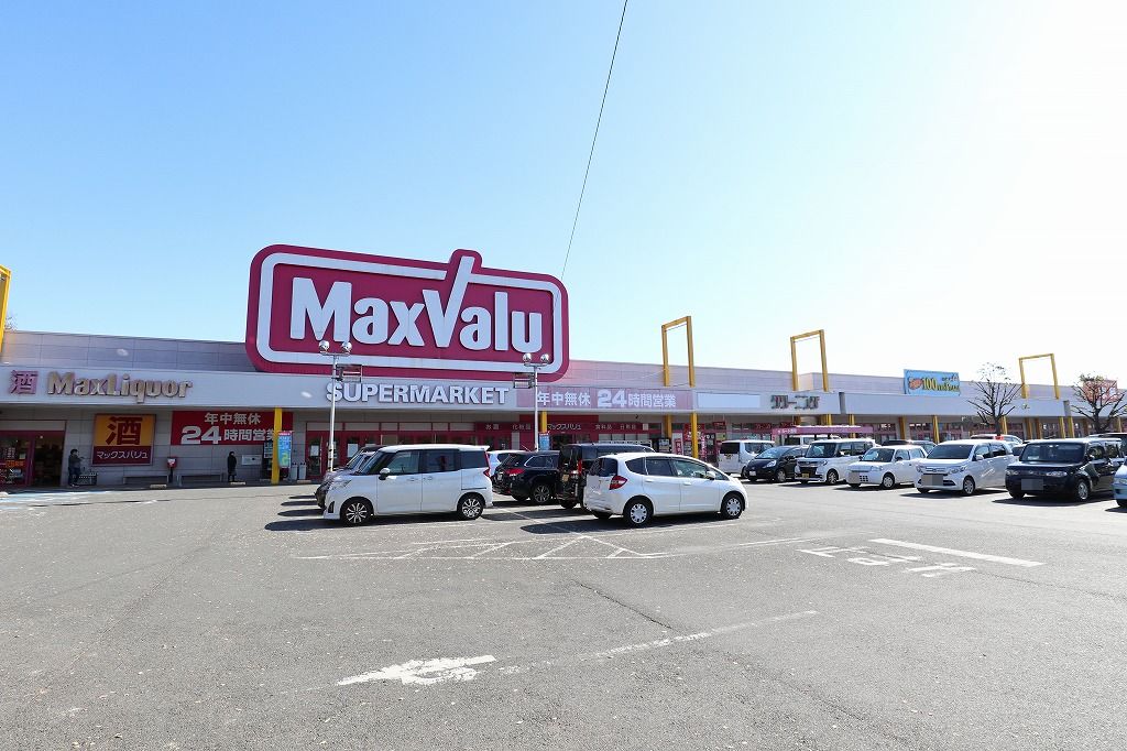 スーパー　マックスバリュ 基山店（スーパー）まで1243m