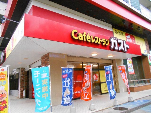 飲食店　ガスト　那覇小禄店（飲食店）まで760m