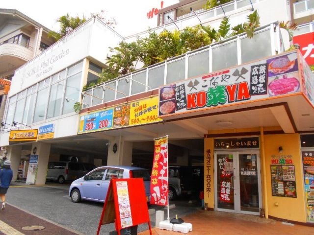 飲食店　KO菜YA 小禄駅前店（飲食店）まで253m