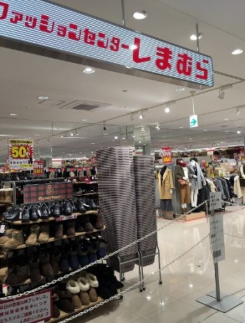 ショッピングセンター　ファッションセンターしまむら前野町店（ショッピングセンター）まで1254m