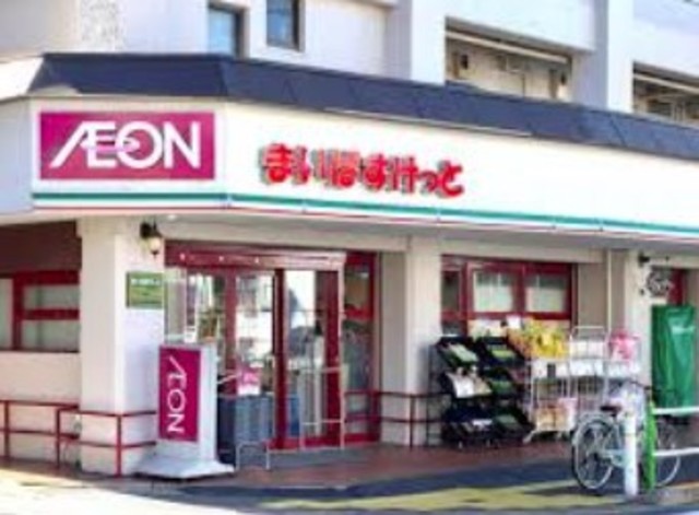 スーパー　まいばすけっと上板橋駅西店（スーパー）まで686m
