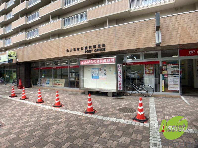郵便局　永山記念公園前郵便局（郵便局）まで392m