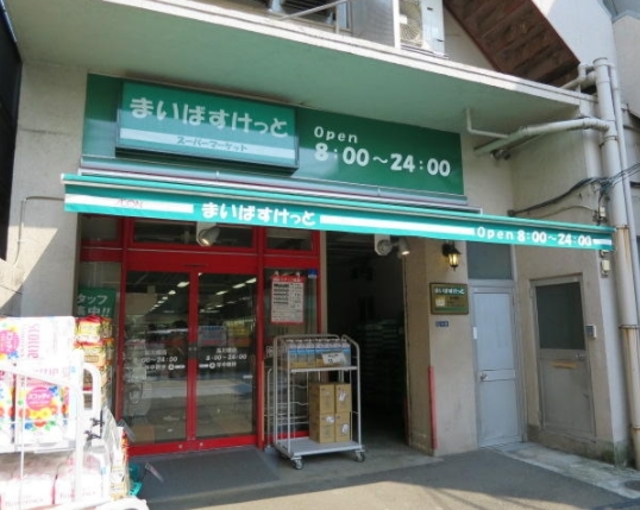 スーパー　まいばすけっと品川橋店（スーパー）まで261m