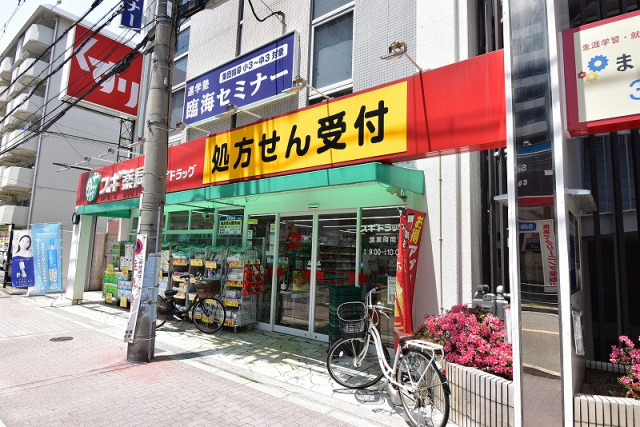 ドラックストア　スギ薬局江坂垂水町店（ドラッグストア）まで62m