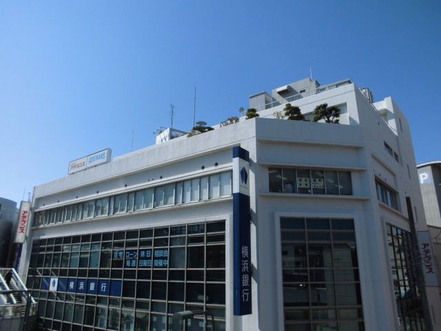 銀行　横浜銀行 茅ヶ崎支店（銀行）まで527m