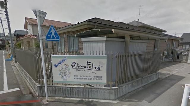 幼稚園・保育園　保育ルームフェリーチェ（幼稚園・保育園）まで343m