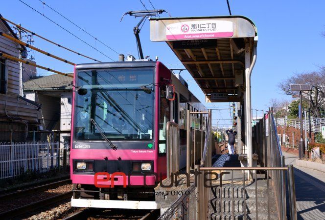 その他　荒川二丁目駅(東京都交通局 荒川線)（その他）まで900m
