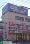 スーパー　ESPOT淵野辺店（スーパー）まで700m