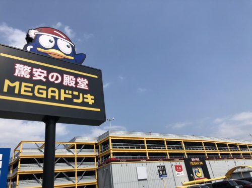 飲食店　マクドナルド 東海通MEGAドンキホーテUNY（飲食店）まで497m