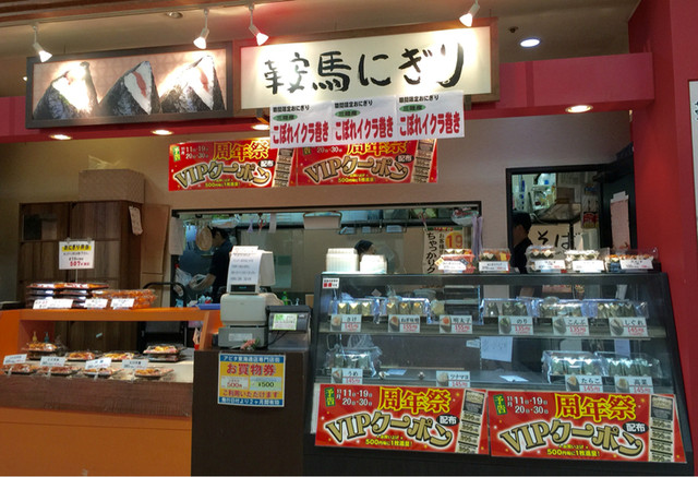飲食店　鞍馬にぎり（飲食店）まで505m