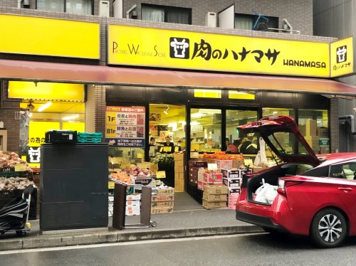 スーパー　肉のハナマサ 赤坂店（スーパー）まで1032m