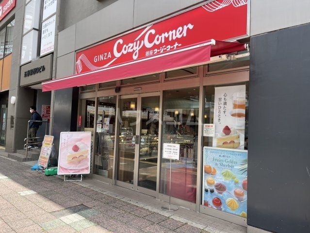 飲食店　銀座コージーコーナー 五香駅西口店（飲食店）まで680m