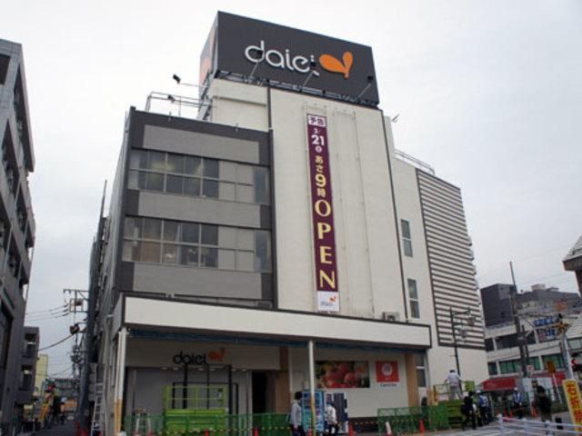 スーパー　ダイエー西八王子店（スーパー）まで982m
