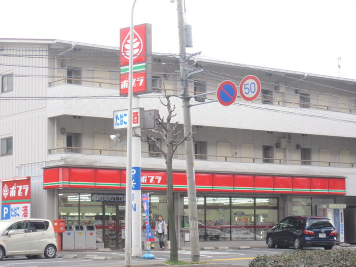コンビニ　ポプラ沼田前原店（コンビニ）まで250m
