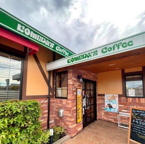 飲食店　コメダ珈琲店 本庄店（飲食店）まで971m