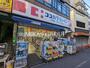 ドラックストア　ココカラファイン 仲宿店（ドラッグストア）まで305m