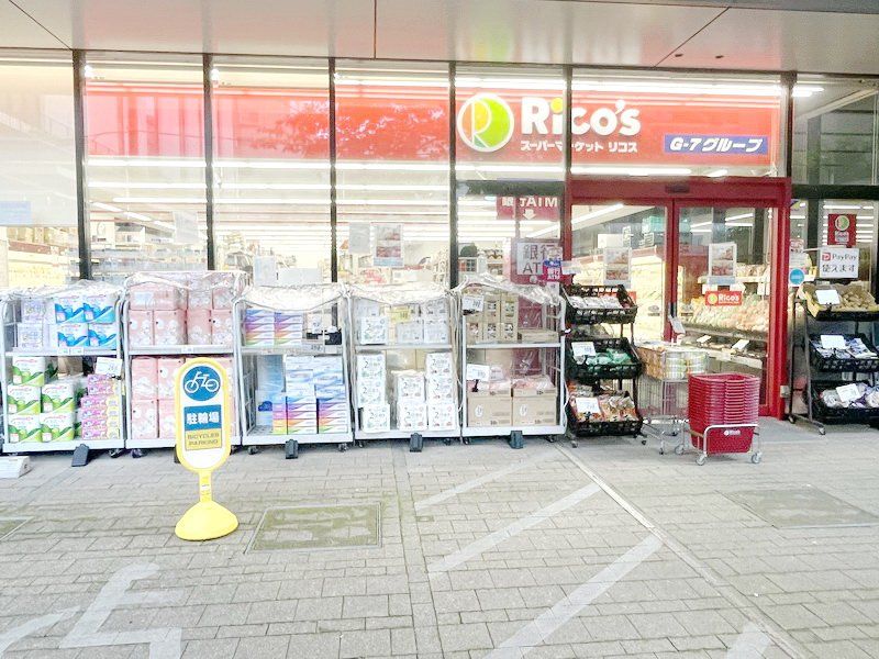スーパー　リコス　芝浦２丁目店（スーパー）まで800m