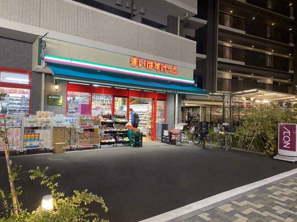スーパー　まいばすけっと清澄1丁目店（スーパー）まで990m