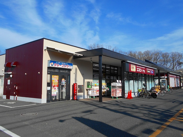 スーパー　ESBI＋(エスビィ・プラス) 国分寺西恋ヶ窪店（スーパー）まで581m
