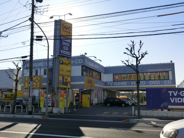 その他　ゲオ（その他）まで600m