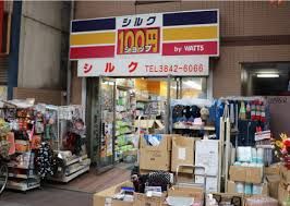 ショッピングセンター　シルク浅草ひさご通り店（ショッピングセンター）まで83m