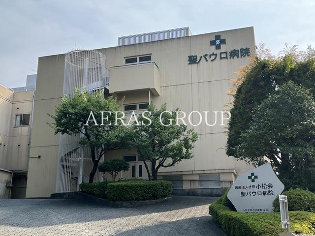 病院　医療法人社団小松会 聖パウロ病院（病院）まで611m