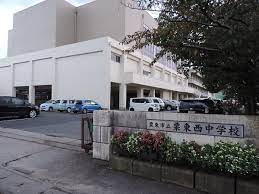 中学校　栗東市立栗東西中学校（中学校）まで1016m