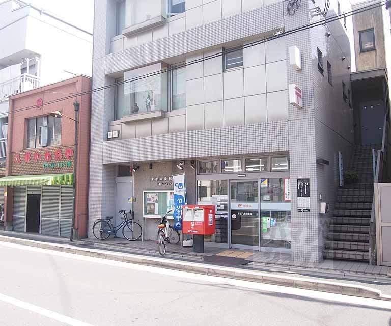 郵便局　京都八条郵便局（郵便局）まで120m