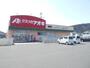 ドラックストア　クスリのアオキ粟野東店（ドラッグストア）まで700m