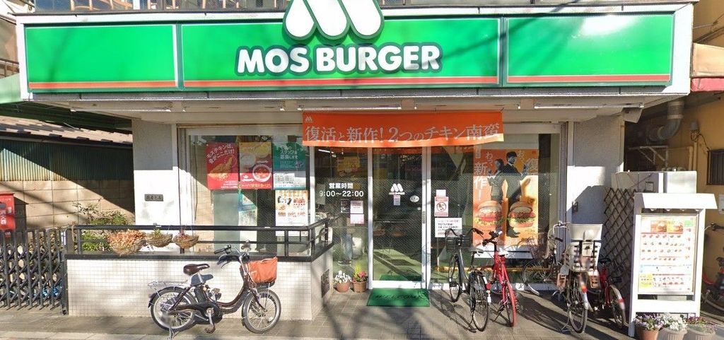 飲食店　モスバーガー荒川遊園前店（飲食店）まで600m