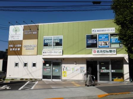 ドラックストア　クリエイト薬局世田谷給田店（ドラッグストア）まで262m