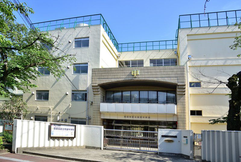 中学校　駒留中学校（中学校）まで1157m