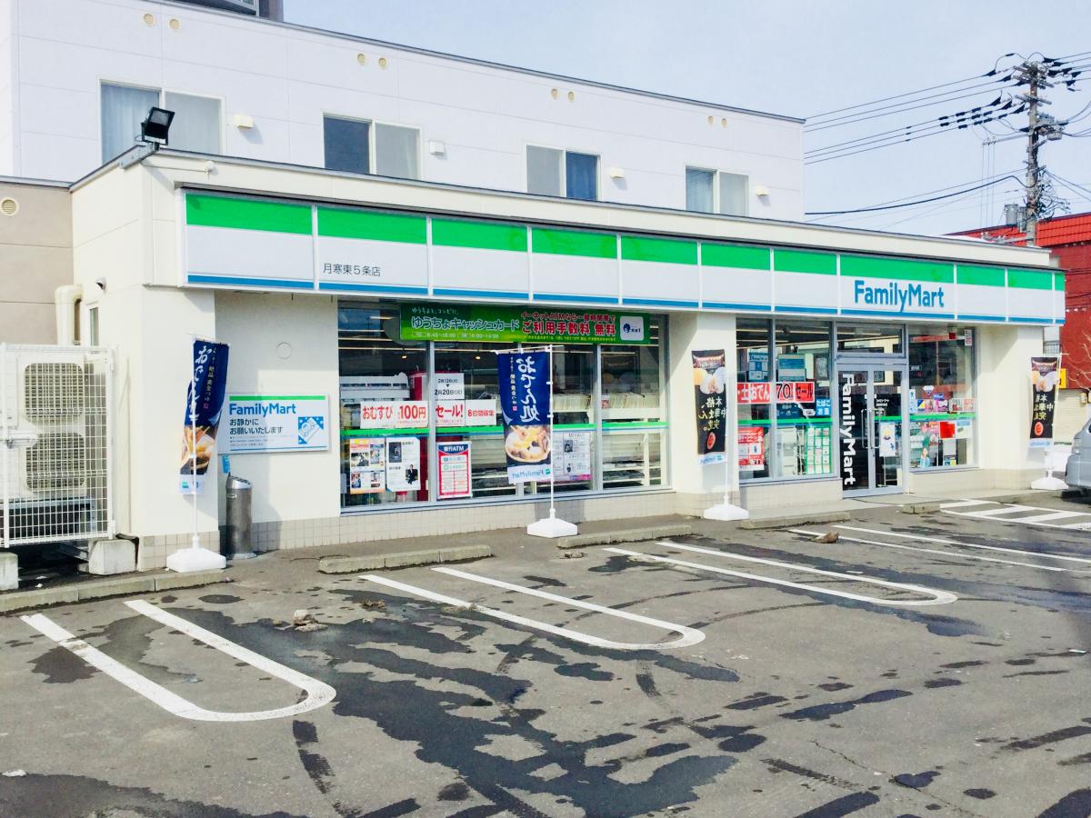コンビニ　ファミリーマート札幌月寒東5条11丁目店（コンビニ）まで213m
