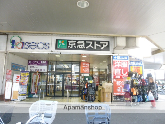 スーパー　京急ストア　追浜店（スーパー）まで408m