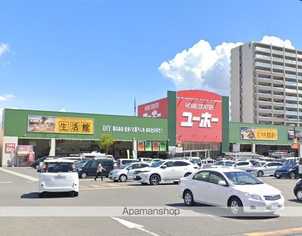 その他　ユーホー緑町店（その他）まで498m