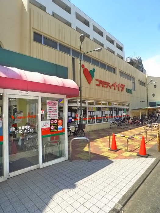 スーパー　スーパー（スーパー）まで350m