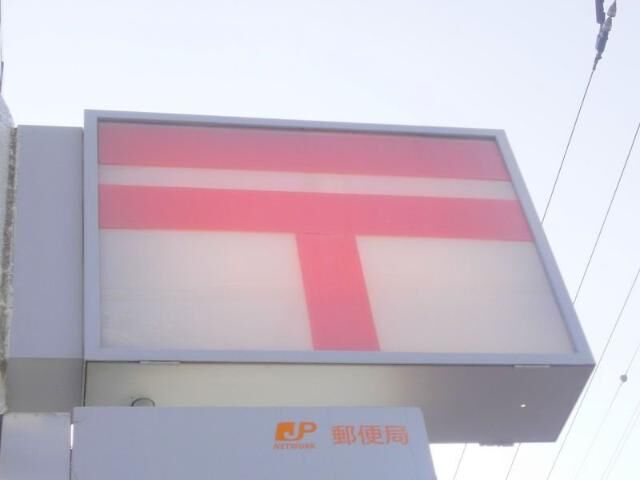 郵便局　厚別原始林通郵便局（郵便局）まで147m