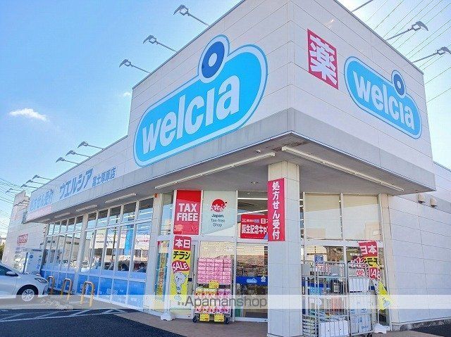 ドラックストア　ウエルシア　富士厚原店（ドラッグストア）まで500m